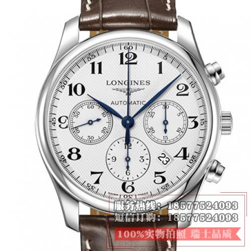 【高端】浪琴(Longines)名匠系列L2.759.4.78.3 7750机芯 皮带钢带通用 男士自动机械表手表