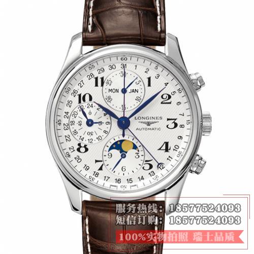 JF厂浪琴(Longines)名匠系列L2.673.4.78.3 男士自动机械表手表