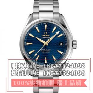 欧米茄海马系列231.10.42.21.03.006 AQUA TERRA 150米 钢带 男士透底自动机械手表