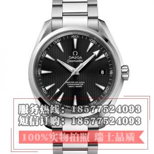 欧米茄海马系列231.10.42.21.01.003 AQUA TERRA 150米 钢带 男士透底自动机械手表