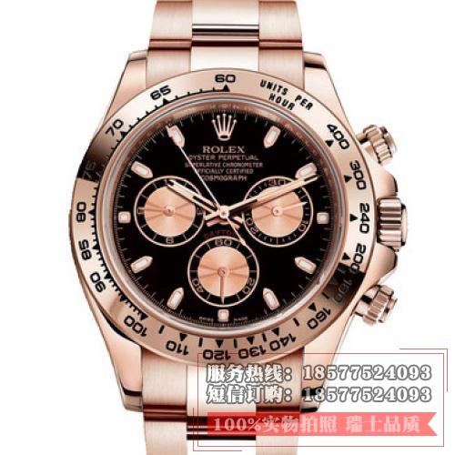 劳力士ROLEX宇宙计型迪通拿系列116505-0002黑面 18K玫瑰金 男士自动机械手表 