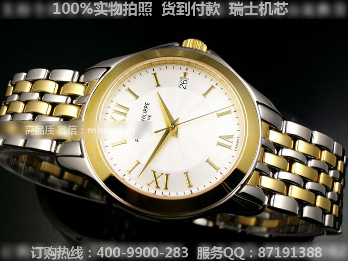 百达翡丽复刻 一比一高精仿百达翡丽珍藏 Calatrava 古典系列系列 18K间金钢带 自动机械男士透底男士手表