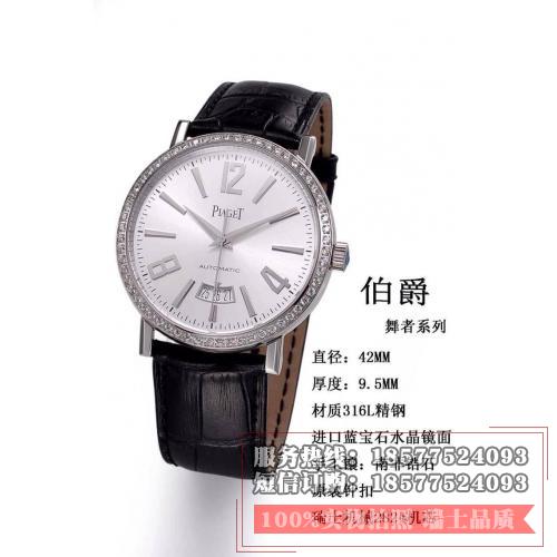 高精仿手表 一比一 伯爵舞者系列 自动机械手表 瑞士原装ETA2824-2机芯 镶钻 白面