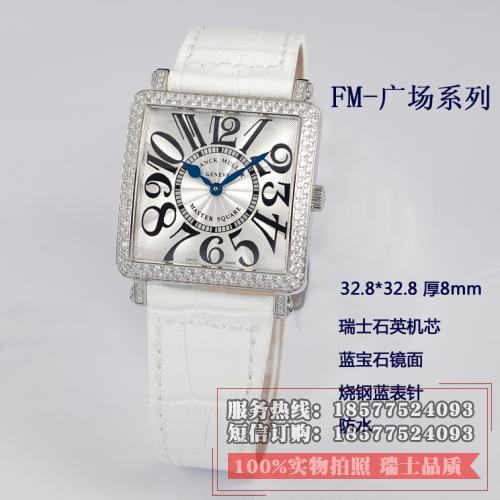 瑞士法兰克穆勒手表 瑞士石英机芯 镶钻方形白色真皮表带女士手表