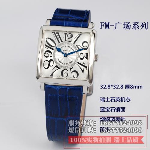 瑞士法兰克穆勒手表 瑞士石英机芯 方形蓝色真皮表带女士手表