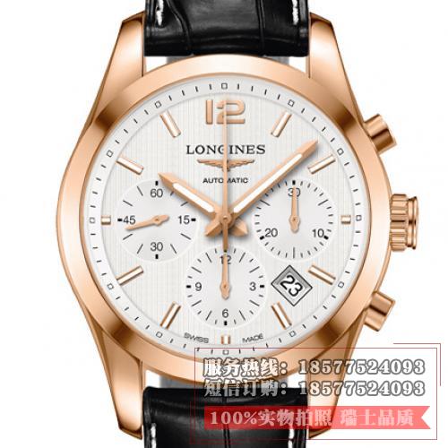 【高端】浪琴(Longines)康铂系列L2.786.8.76.3 18K玫瑰金 7750机芯 钢带皮带通用 男士自动机械表手表
