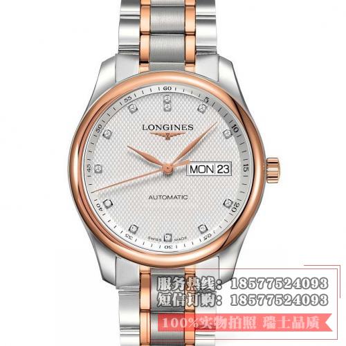 浪琴(Longines) 名匠系列  L2.755.5.97.7  18K玫瑰金  男士自动机械表手表 高端腕表
