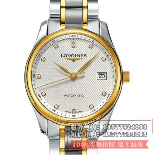 【爆款】浪琴男表Longines 名匠系列瑞士机芯机械男士手表 L2.518.5.77.7