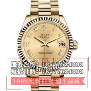 劳力士(ROLEX)女装蚝式恒动系列178278 VI镶钻 18K包金 女士自动机械表手表