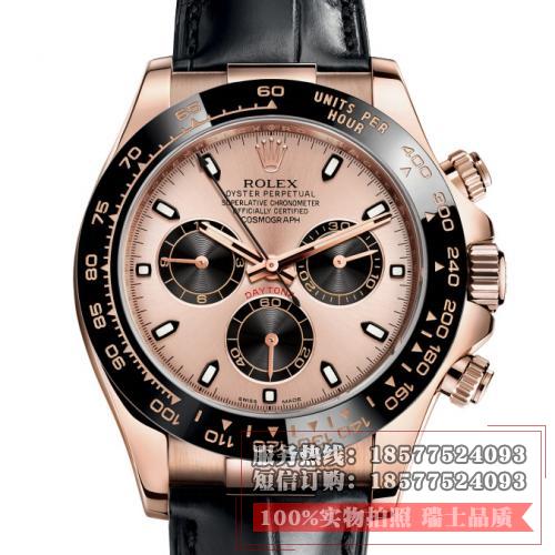 劳力士ROLEX宇宙计型迪通拿系列116515LN粉盘 18K玫瑰金 男士自动机械手表 