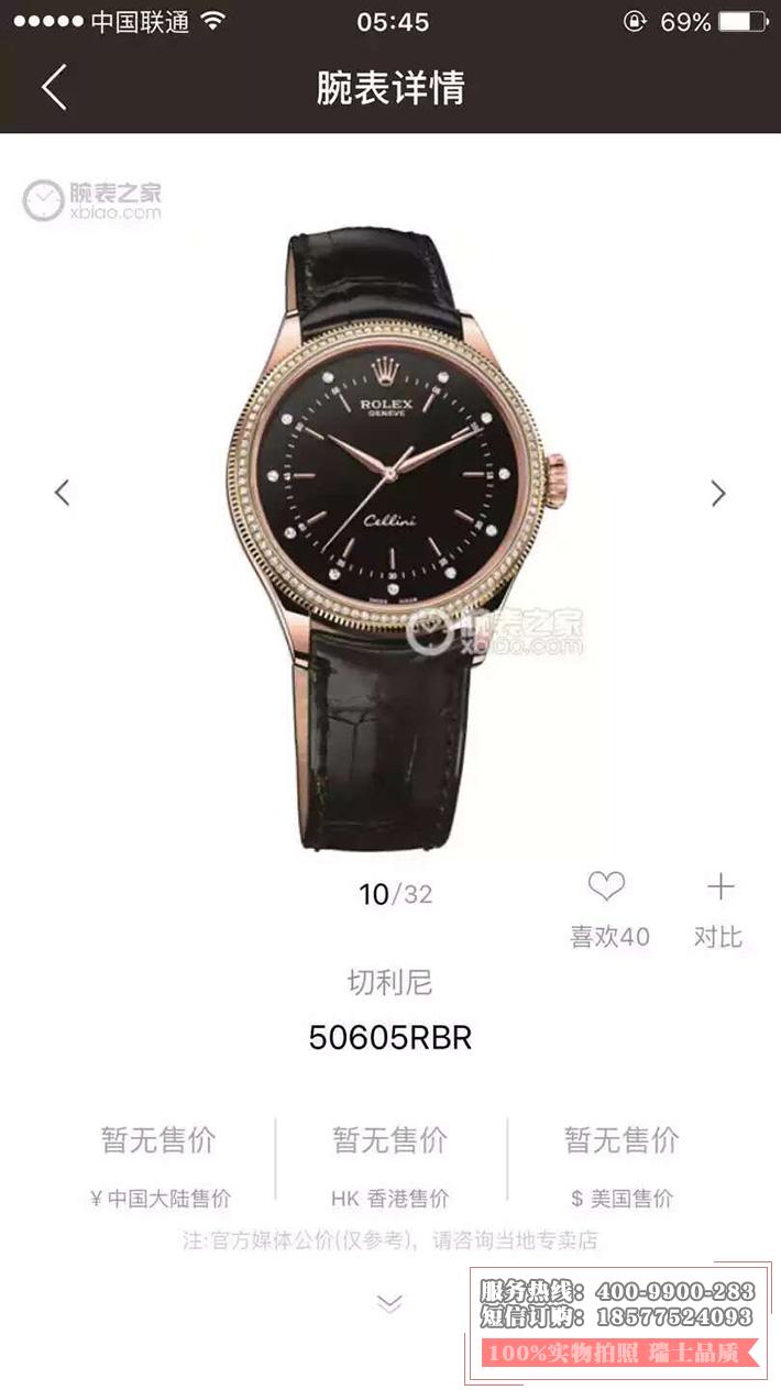 劳力士(ROLEX)切利尼系列 50605RBR 男士自动机械表手表  香港组装 品质