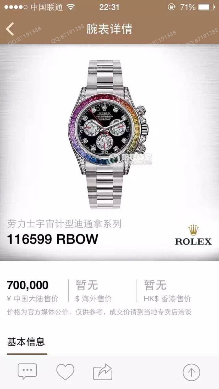 劳力士116599 RBOW,劳力士116599 RBOW,劳力士116599 RBOW图片,劳力士116599 RBOW价格,劳力士116599 RBOW参数,劳力士116599 RBOW报价,劳力士116599 RBOW多少钱,劳力士116599 RBOW怎么样,劳力士迪通拿劳力士116599 RBOW